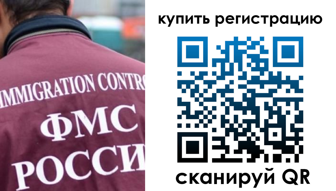 временная регистрация госуслуги в Городце