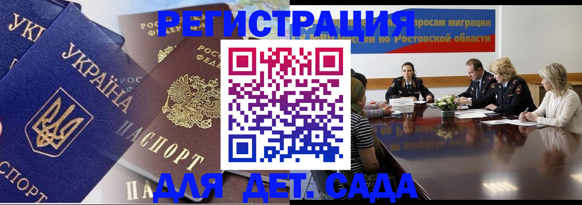 прописка штамп в Городце