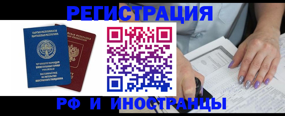 временная регистрация собственник в Городце