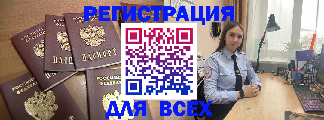 прописка гарантия в Городце