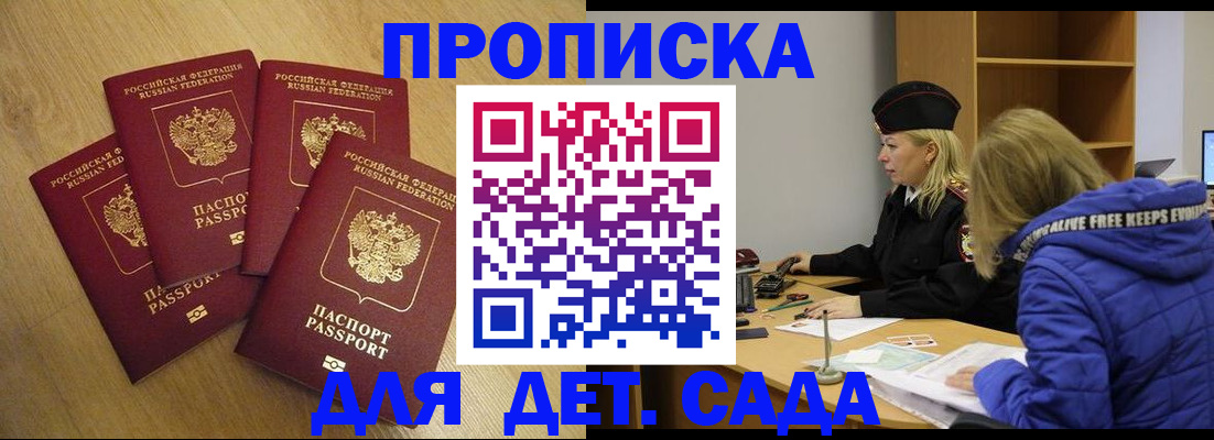 временная регистрация законно в Городце