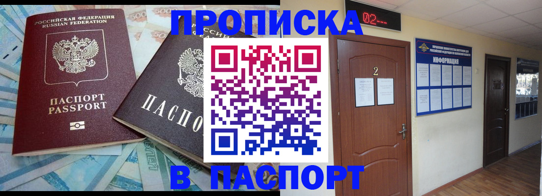временная регистрация купить в Городце
