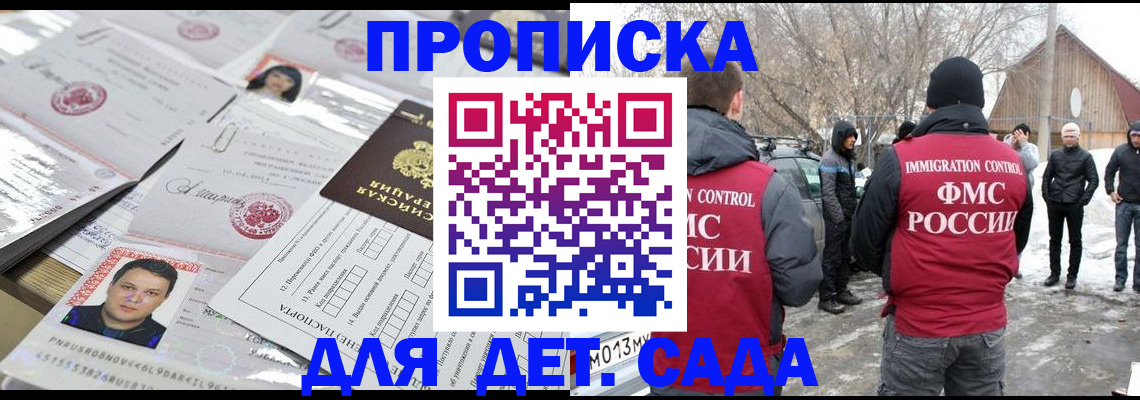 временная регистрация в квартире в Городце
